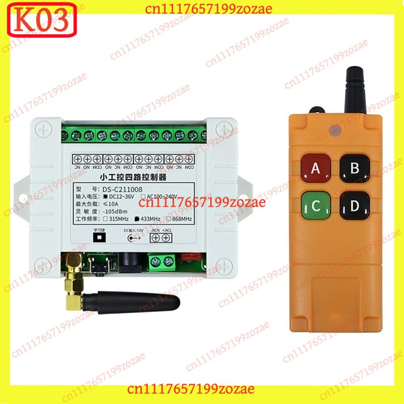 433Mhz Receiver Module - DC12‑36V 4CH Relay Receiver Module 433Mhz